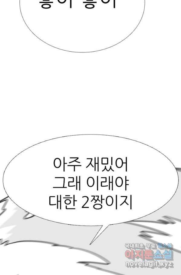 고교정점 323화 학원판 서얼 - 웹툰 이미지 40