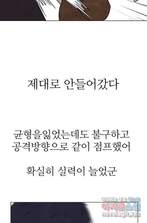 고교정점 323화 학원판 서얼 - 웹툰 이미지 46