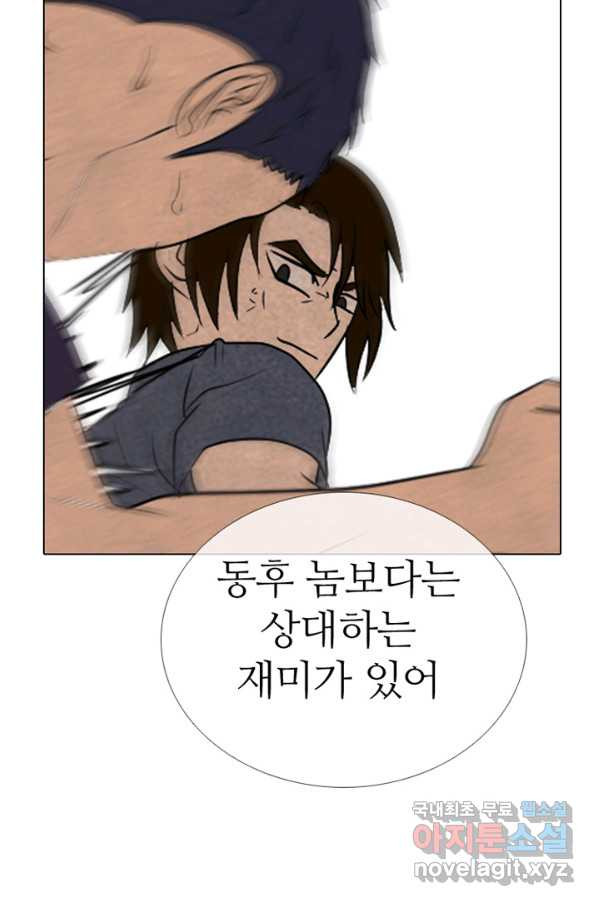 고교정점 323화 학원판 서얼 - 웹툰 이미지 47