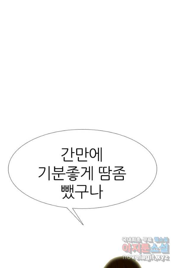 고교정점 323화 학원판 서얼 - 웹툰 이미지 58