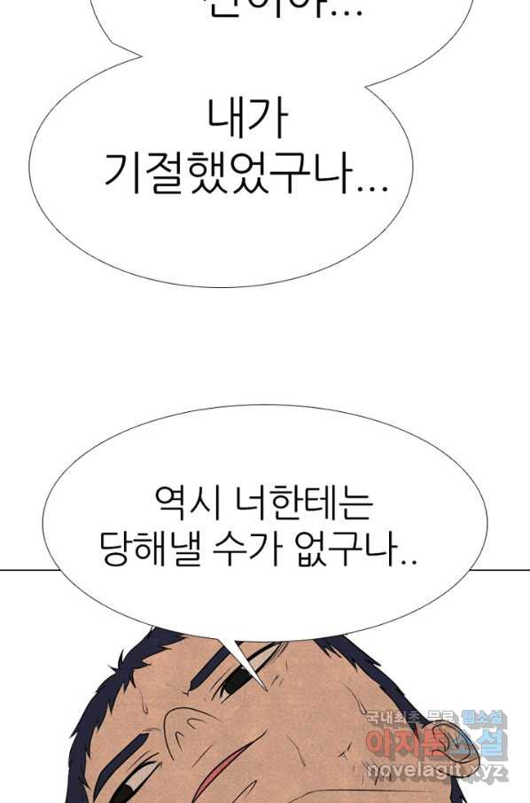 고교정점 323화 학원판 서얼 - 웹툰 이미지 60