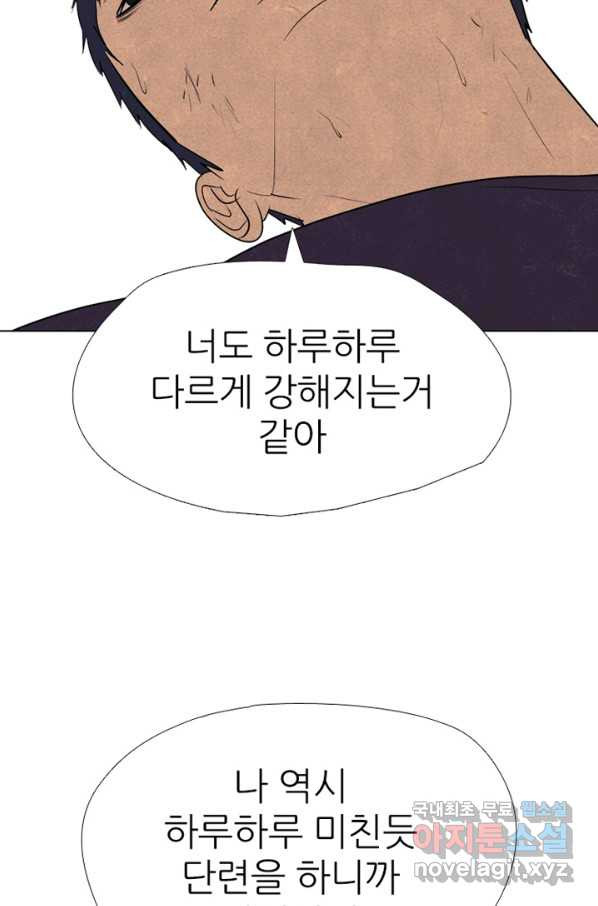 고교정점 323화 학원판 서얼 - 웹툰 이미지 61