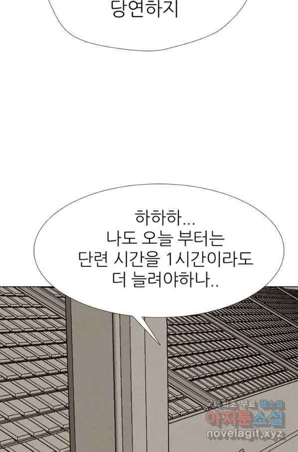 고교정점 323화 학원판 서얼 - 웹툰 이미지 62