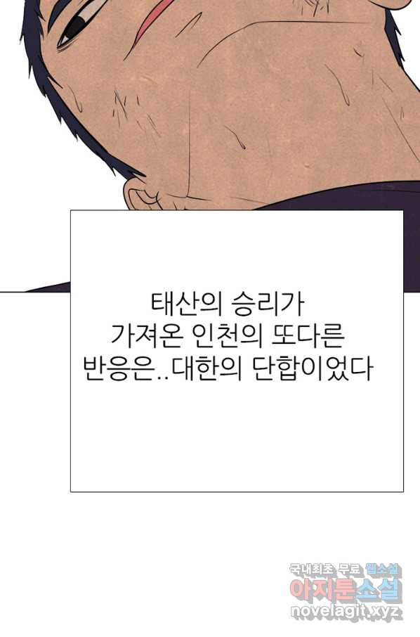 고교정점 323화 학원판 서얼 - 웹툰 이미지 66