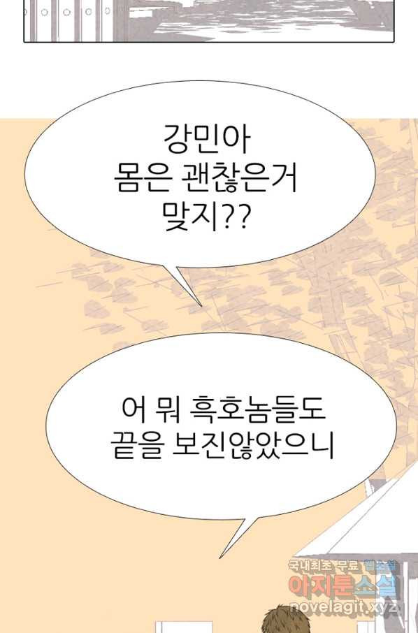 고교정점 323화 학원판 서얼 - 웹툰 이미지 69