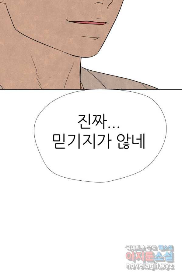 고교정점 323화 학원판 서얼 - 웹툰 이미지 85