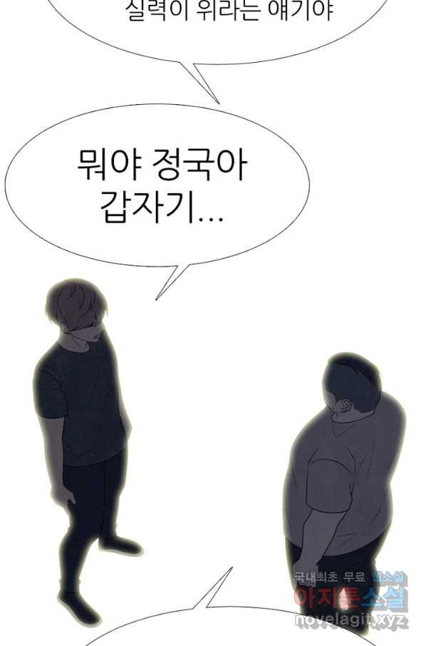 고교정점 323화 학원판 서얼 - 웹툰 이미지 93