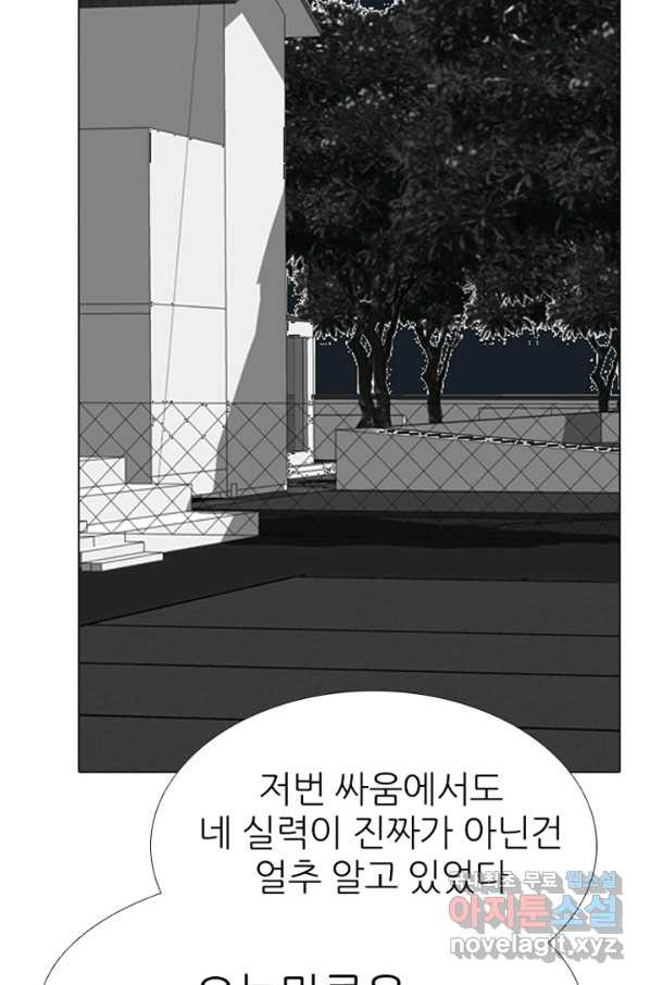 고교정점 323화 학원판 서얼 - 웹툰 이미지 97