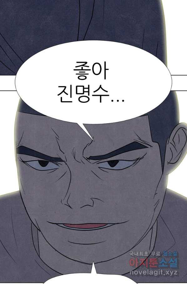 고교정점 323화 학원판 서얼 - 웹툰 이미지 101