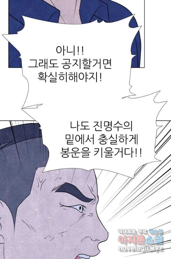 고교정점 324화 롤모델 - 웹툰 이미지 13