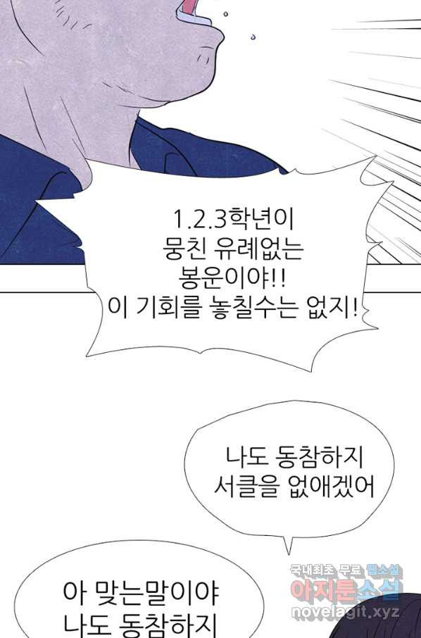 고교정점 324화 롤모델 - 웹툰 이미지 14