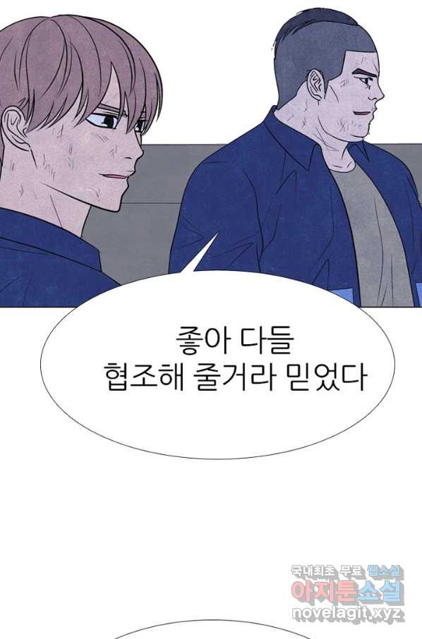 고교정점 324화 롤모델 - 웹툰 이미지 16