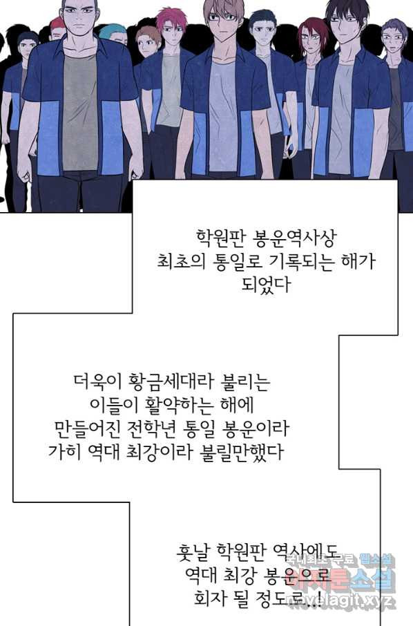 고교정점 324화 롤모델 - 웹툰 이미지 23