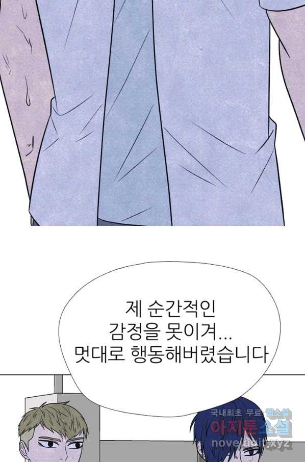 고교정점 324화 롤모델 - 웹툰 이미지 27