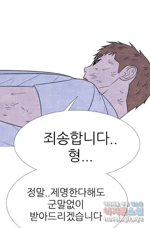 고교정점 324화 롤모델 - 웹툰 이미지 37