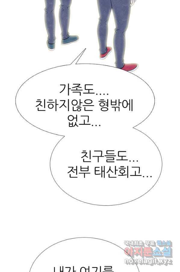 고교정점 324화 롤모델 - 웹툰 이미지 56