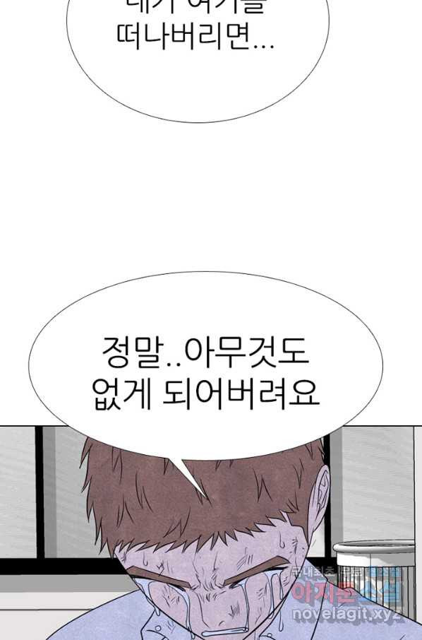 고교정점 324화 롤모델 - 웹툰 이미지 57