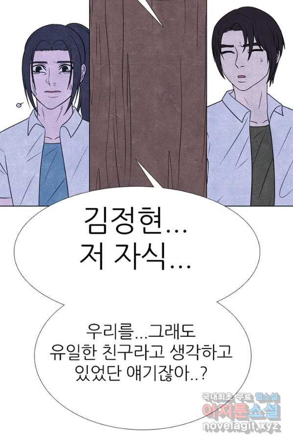 고교정점 324화 롤모델 - 웹툰 이미지 59