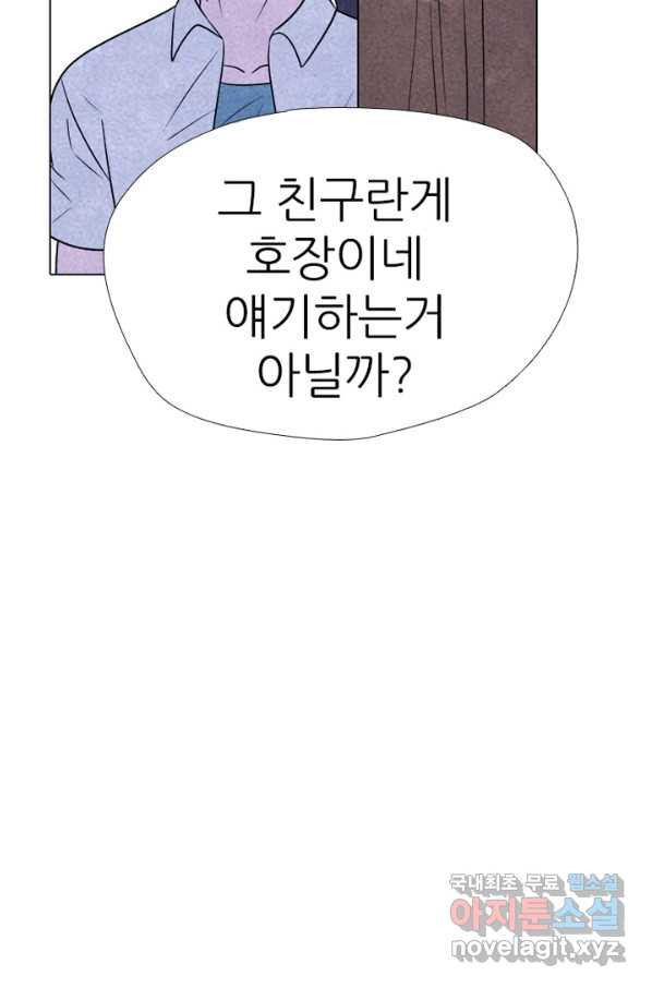 고교정점 324화 롤모델 - 웹툰 이미지 61