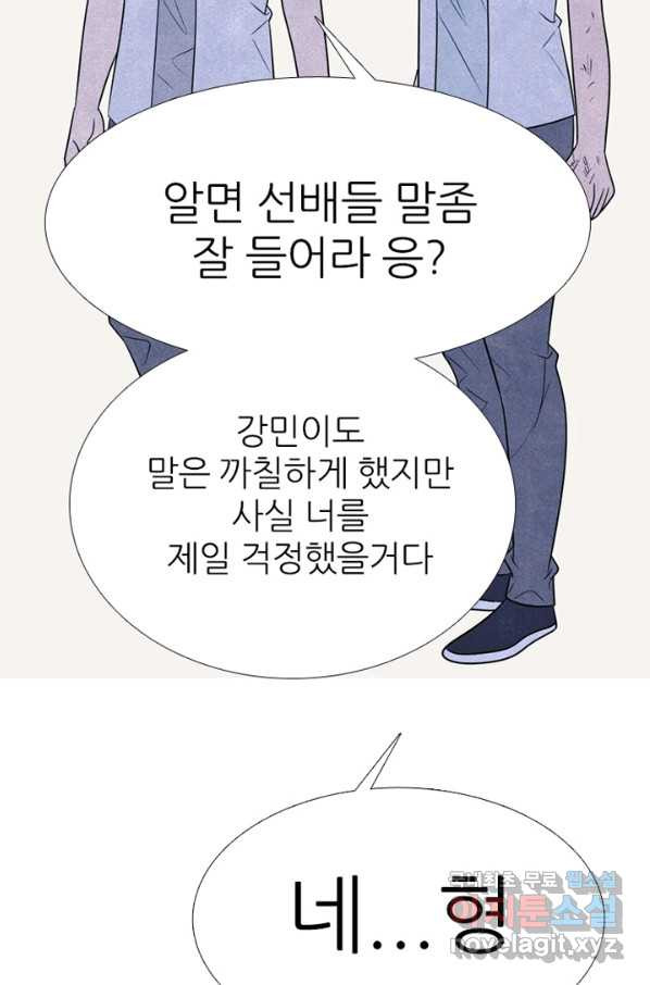 고교정점 324화 롤모델 - 웹툰 이미지 79