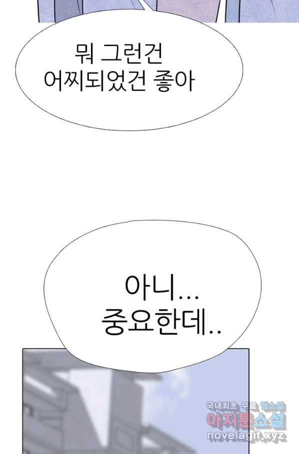 고교정점 324화 롤모델 - 웹툰 이미지 83