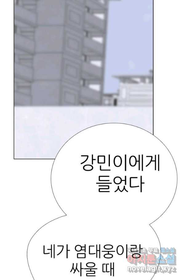 고교정점 324화 롤모델 - 웹툰 이미지 84