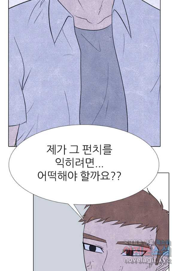 고교정점 324화 롤모델 - 웹툰 이미지 90