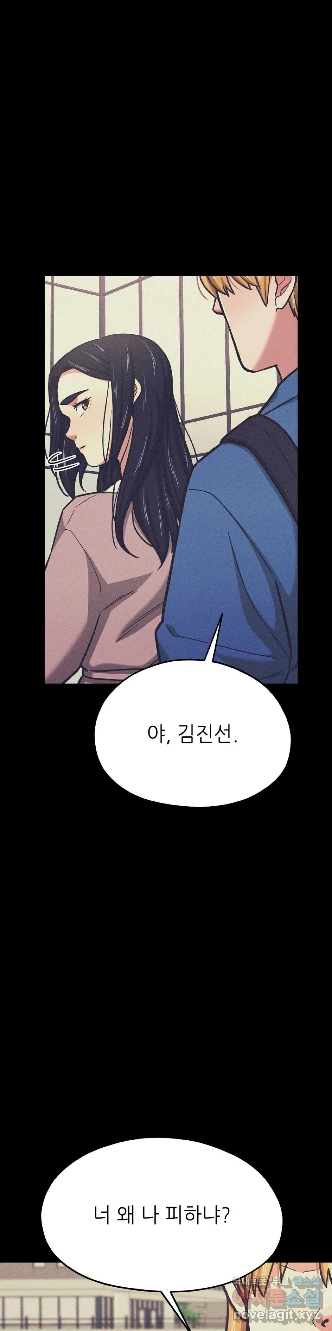 하나부터 열까지 49화 - 웹툰 이미지 9