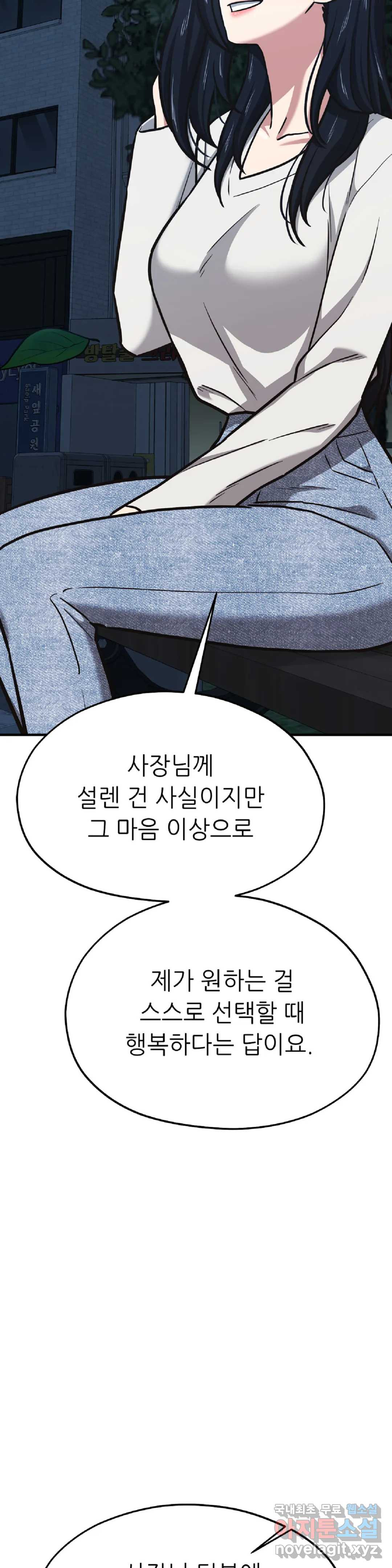 하나부터 열까지 49화 - 웹툰 이미지 21