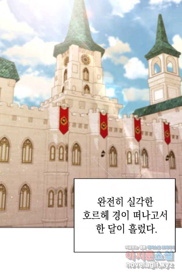 폭군의 번역기가 되어버렸다 26화 - 웹툰 이미지 58