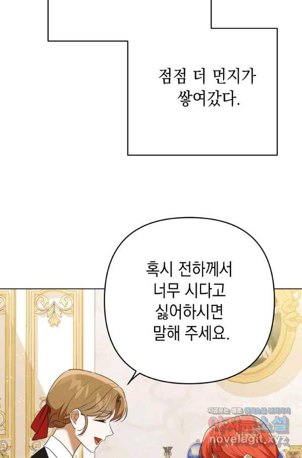 폭군의 번역기가 되어버렸다 26화 - 웹툰 이미지 66