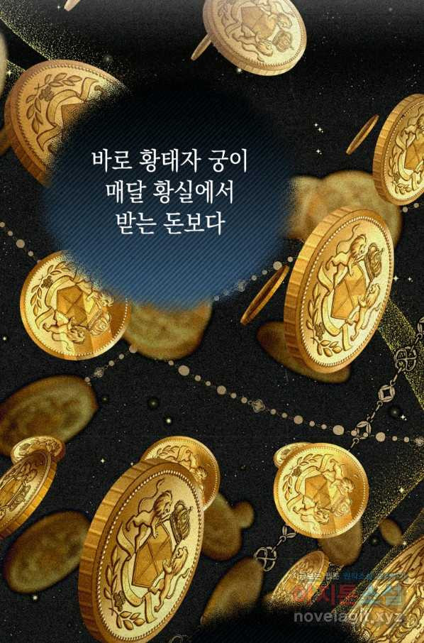 폭군의 번역기가 되어버렸다 26화 - 웹툰 이미지 82