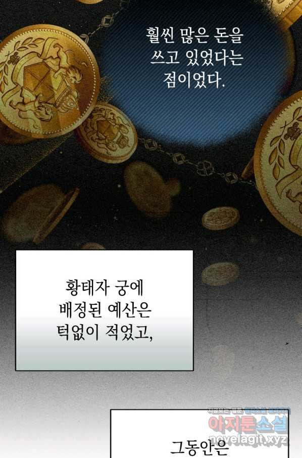 폭군의 번역기가 되어버렸다 26화 - 웹툰 이미지 83