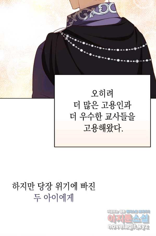 폭군의 번역기가 되어버렸다 26화 - 웹툰 이미지 86