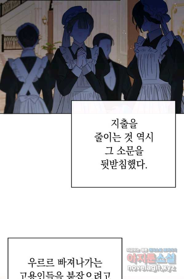 폭군의 번역기가 되어버렸다 26화 - 웹툰 이미지 90