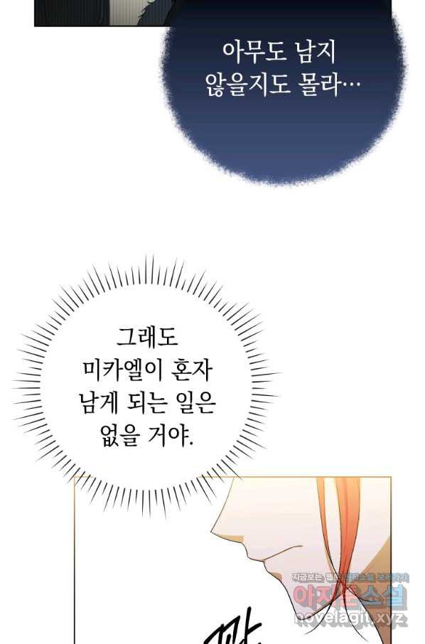 폭군의 번역기가 되어버렸다 26화 - 웹툰 이미지 93