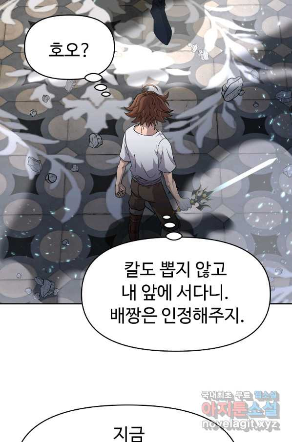 기사가문 망나니는 10클래스 28화 - 웹툰 이미지 22