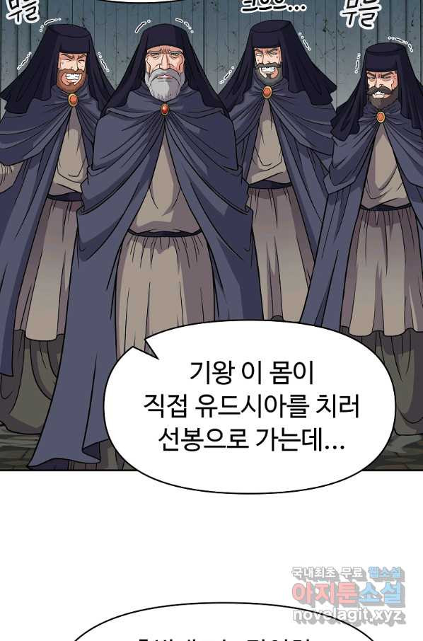 기사가문 망나니는 10클래스 28화 - 웹툰 이미지 25