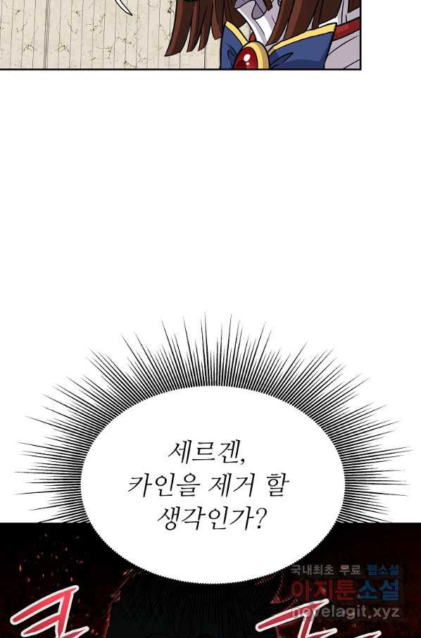 기사가문 망나니는 10클래스 28화 - 웹툰 이미지 40