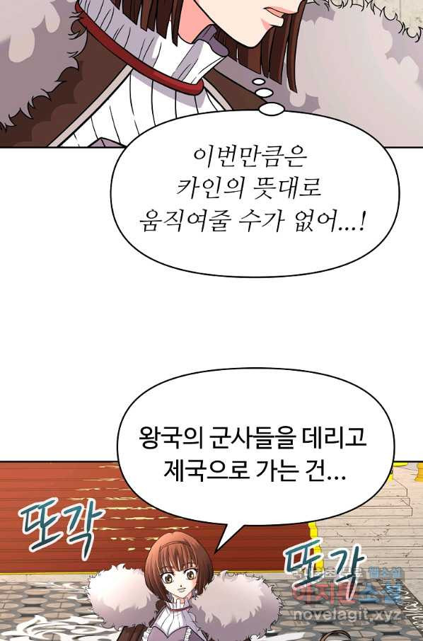 기사가문 망나니는 10클래스 28화 - 웹툰 이미지 46