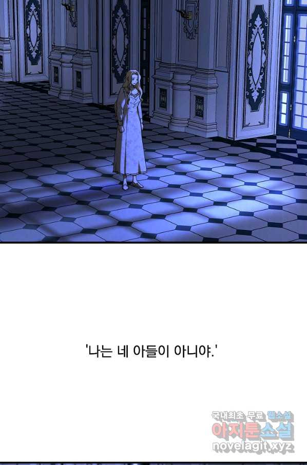 폭군의 애착인형 52화 - 웹툰 이미지 30