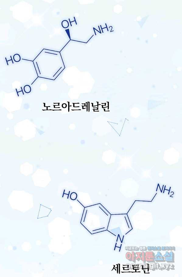 케미 31화 - 웹툰 이미지 82