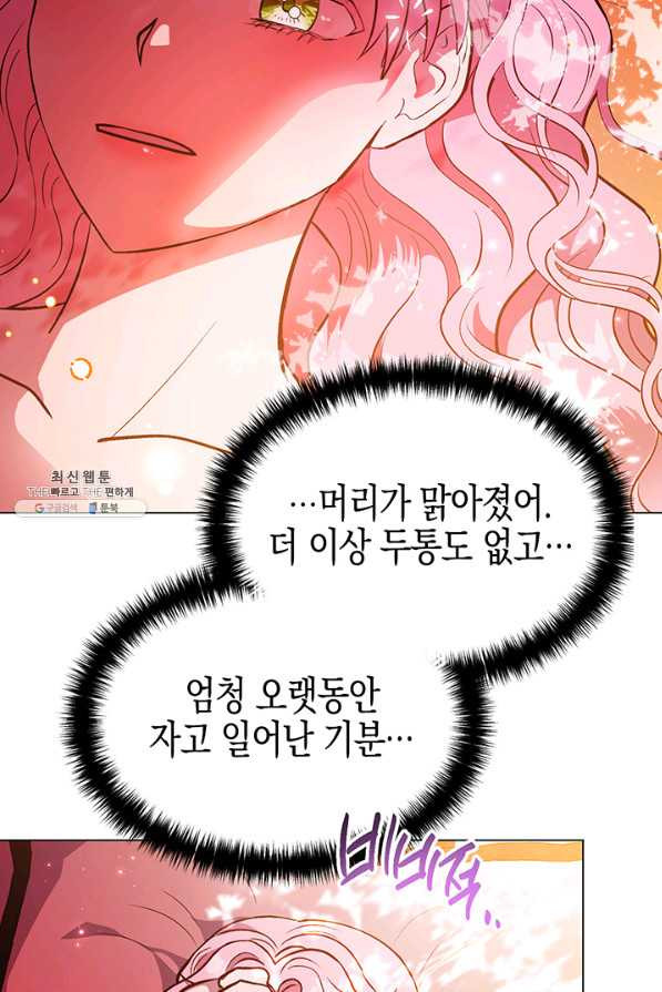 엘리자베스 58화 - 웹툰 이미지 18