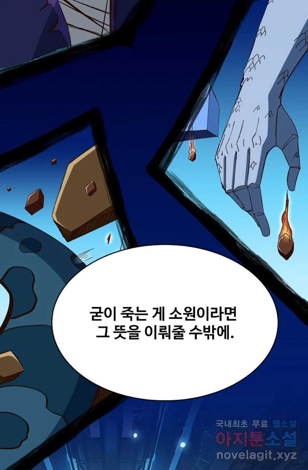 천존! 도시에 재림하다 208화 - 웹툰 이미지 39