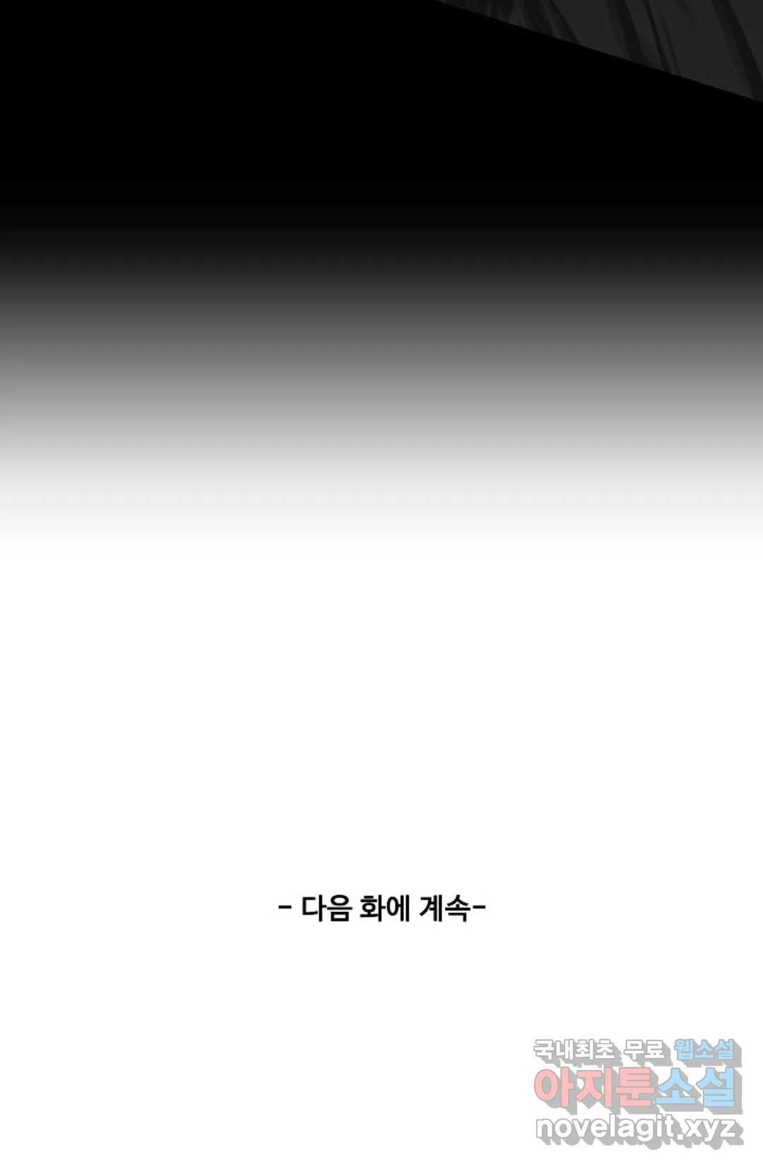 천존! 도시에 재림하다 208화 - 웹툰 이미지 78