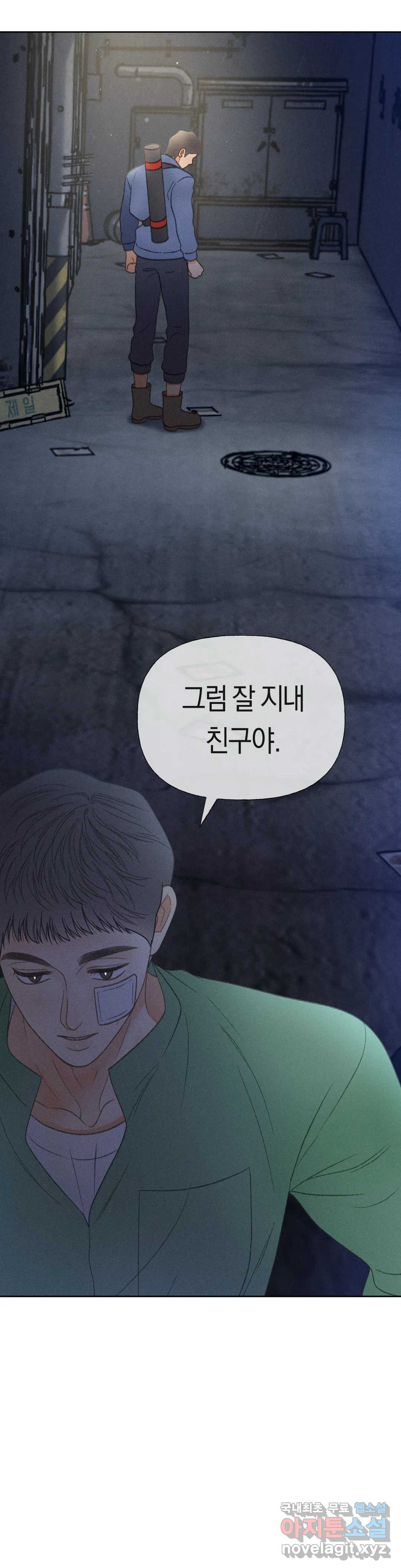 아네모네 극장 32화 - 웹툰 이미지 36