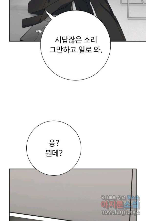 아저씨, 내 기분 왜 이래요 28화 - 웹툰 이미지 55