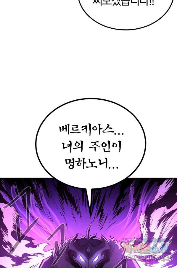 올드뉴비 김춘식 67화 - 웹툰 이미지 69