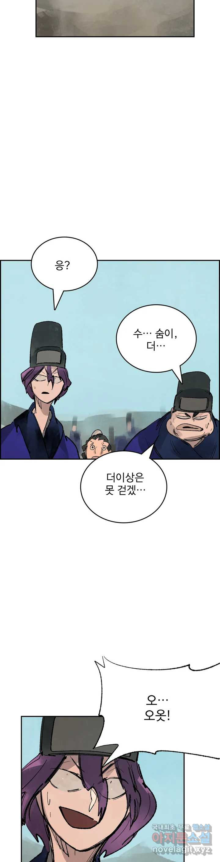 삼국지 가후전 R 68화 - 웹툰 이미지 11