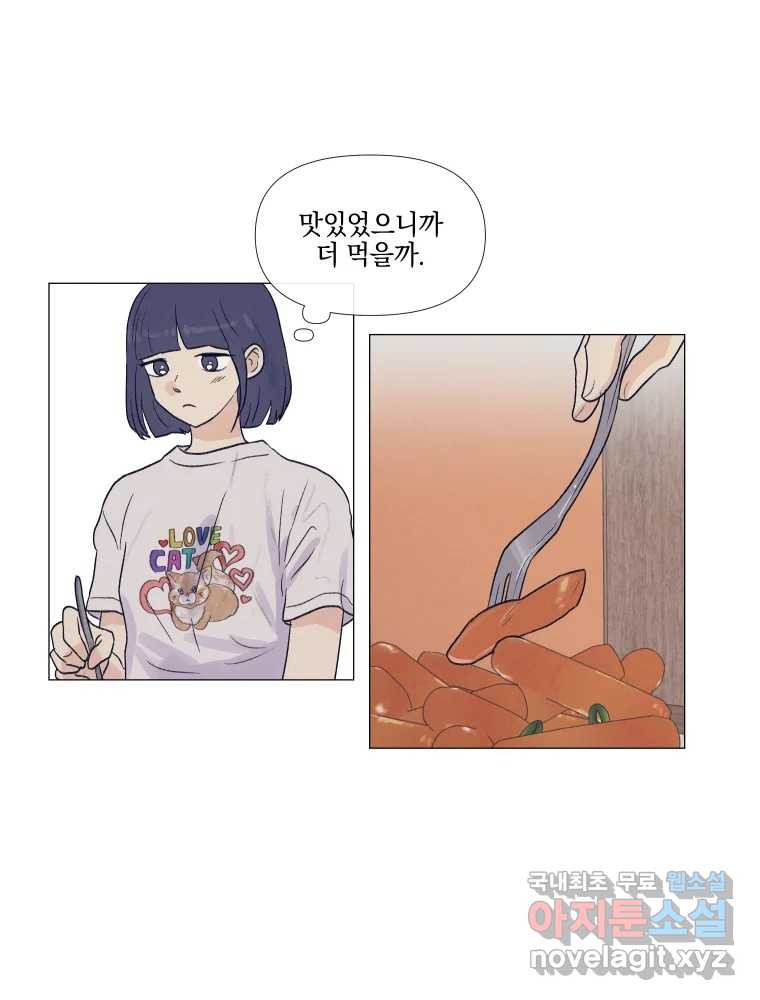 내게 볕이 닿지 않아도 04화 - 웹툰 이미지 34